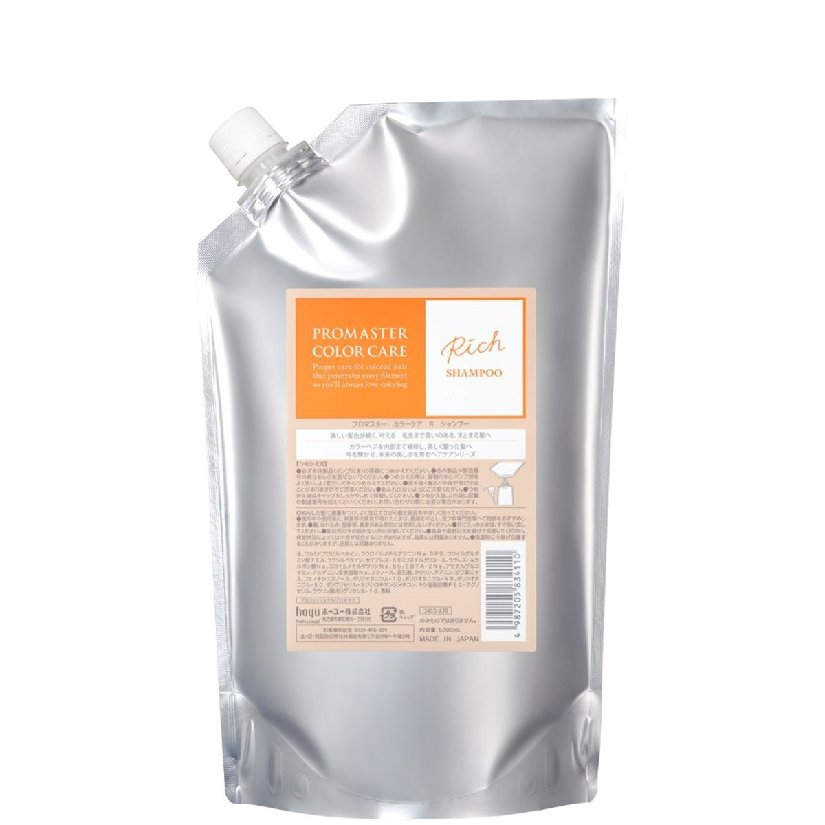プロマスターカラーケア リッチシャンプー 1000ml（レフィル）の卸