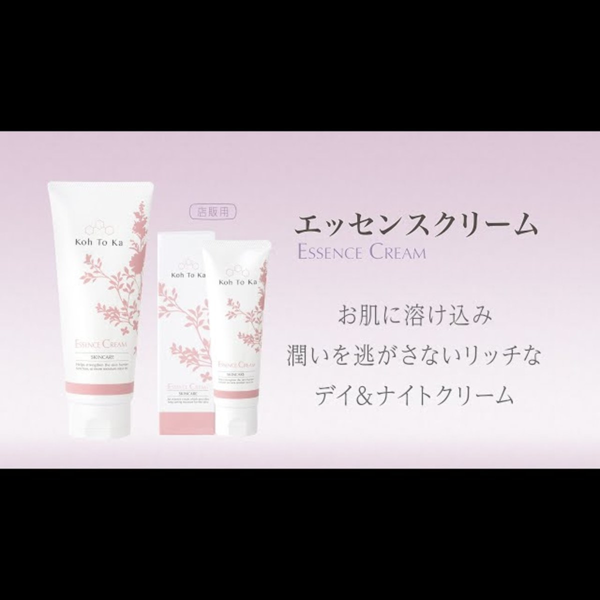 Koh To Ka（コートーカ）エッセンスクリーム(マッサージパック) 200gの