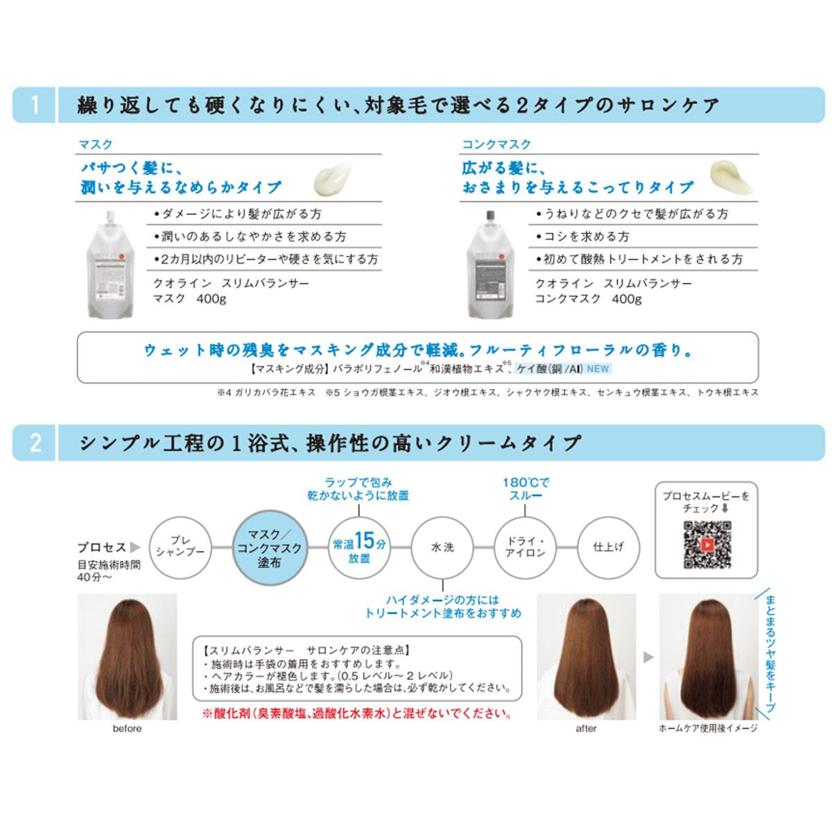 クオライン スリムバランサー コンクマスク 400gの卸・通販