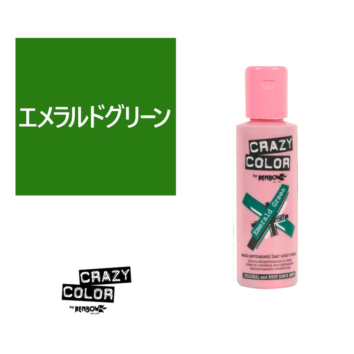 クレイジーカラー 100ml〈エメラルドグリーン〉の卸・通販