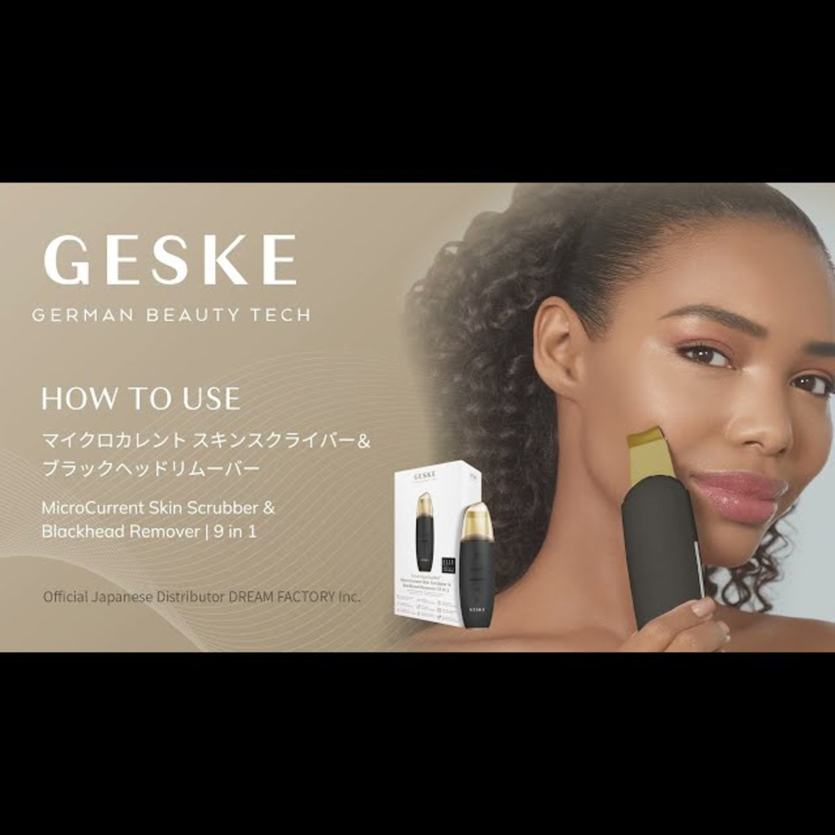 GESKE マイクロカレント スキンスクライバー＆ブラックヘッド