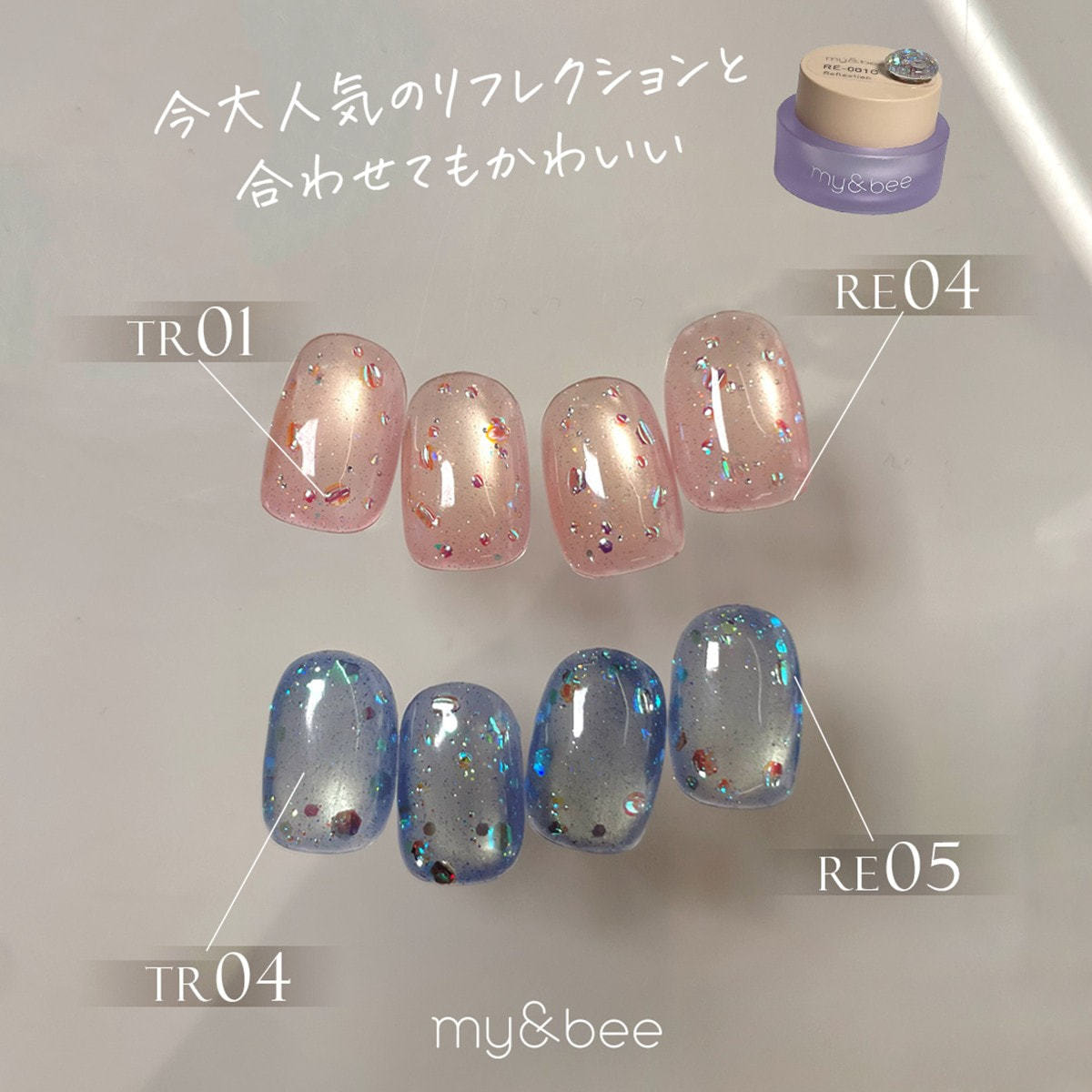 my&bee とろとろフラッシュマグ 12色セットの卸・通販 | ビューティ