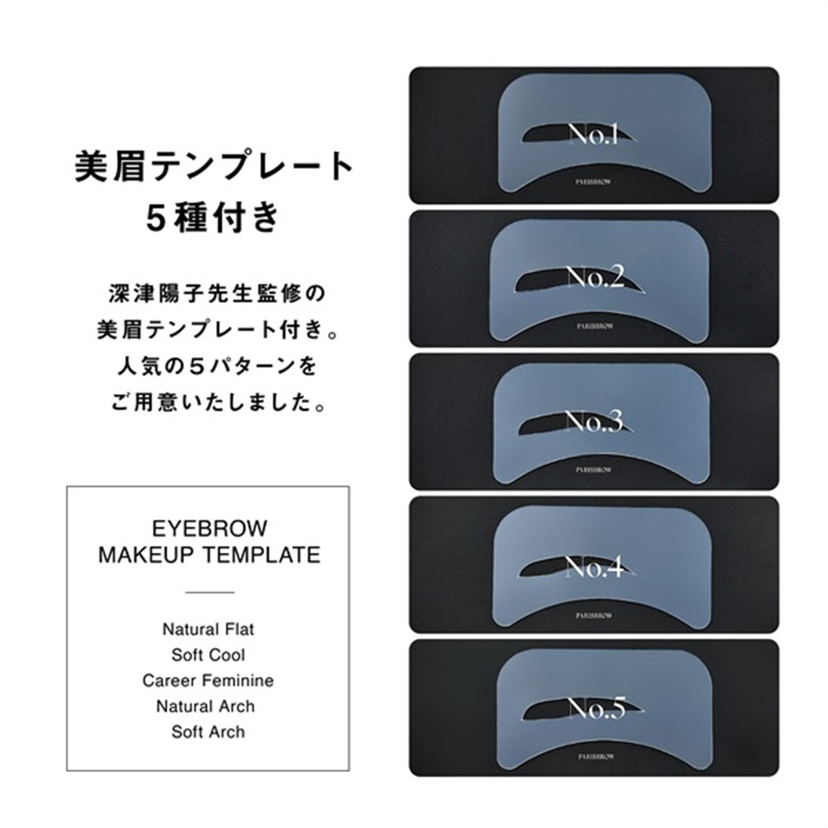 PARISBROW】アイブロウ プロフェッショナル メソッド～眉の教科書の卸