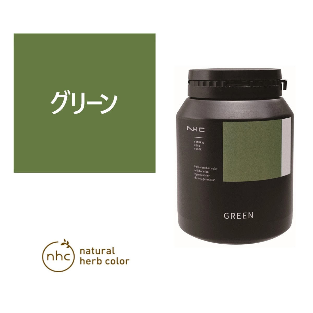 ナチュラルハーブカラー グリーン 300g【医薬部外品】の卸・通販