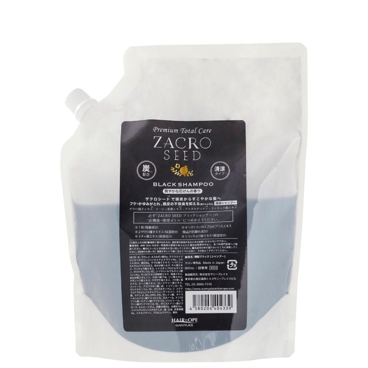 輝髪 ザクロシード ブラックシャンプー 600ml×3 レフィルの卸・通販