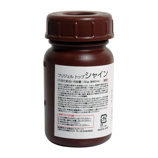 プリジェル トップシャイン（100g）PG-TS-100【お取り寄せ品】の卸