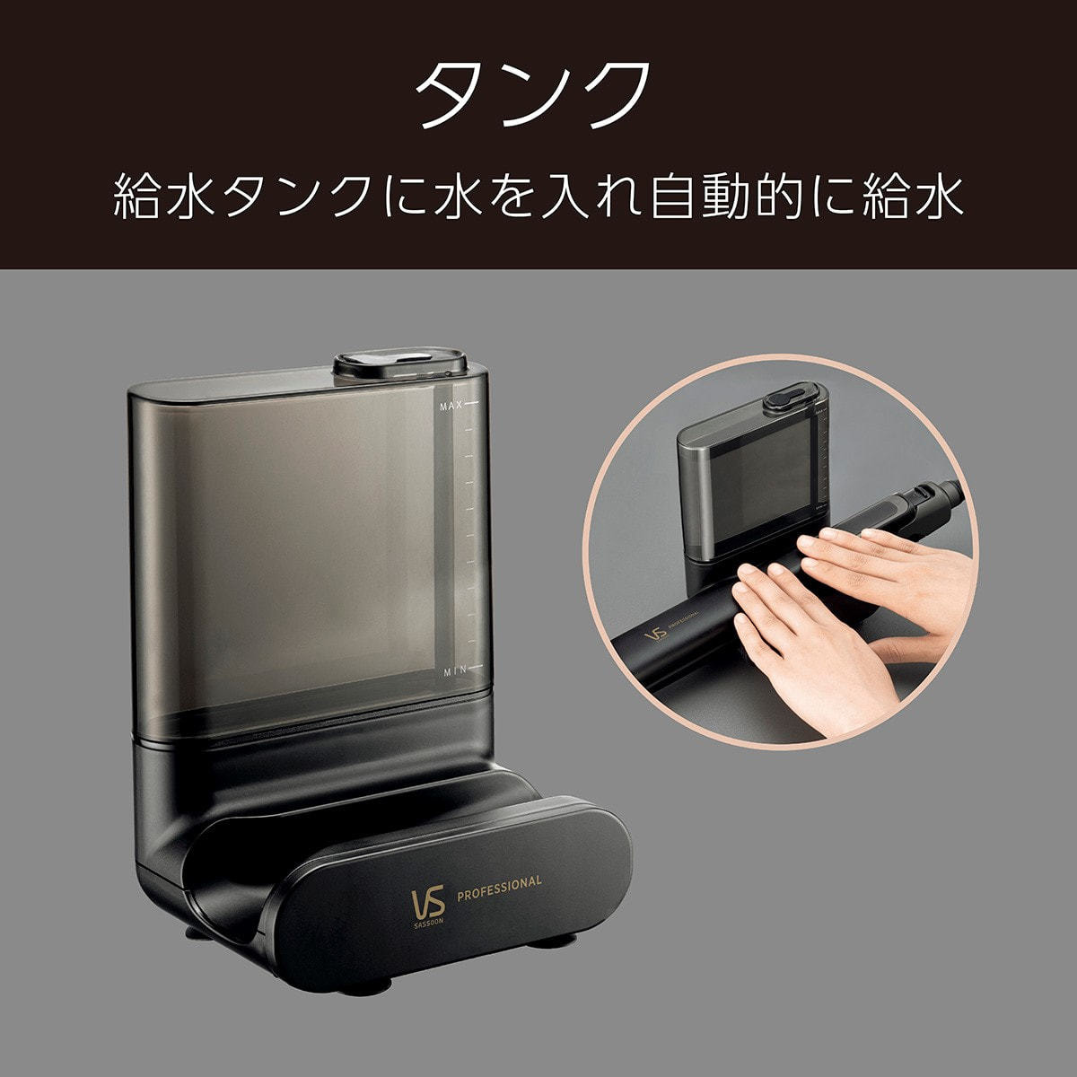 ヴィダルサスーン プロフェッショナルスチームアイロン VSP9000KJの卸