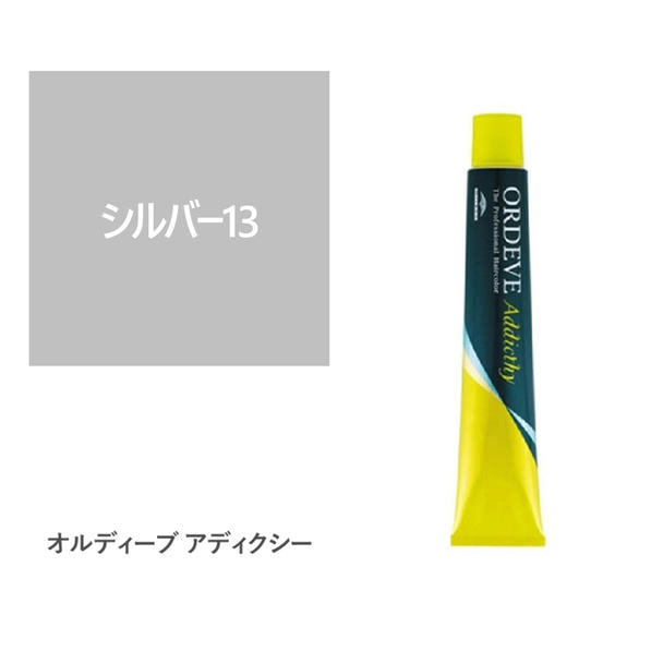 オルディーブ アディクシー シルバー13 80g【医薬部外品】の卸・通販