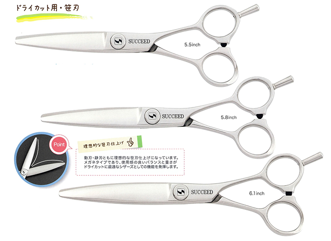 シザー＆器具｜BEAX ビックス 沖縄県 美容ディーラー