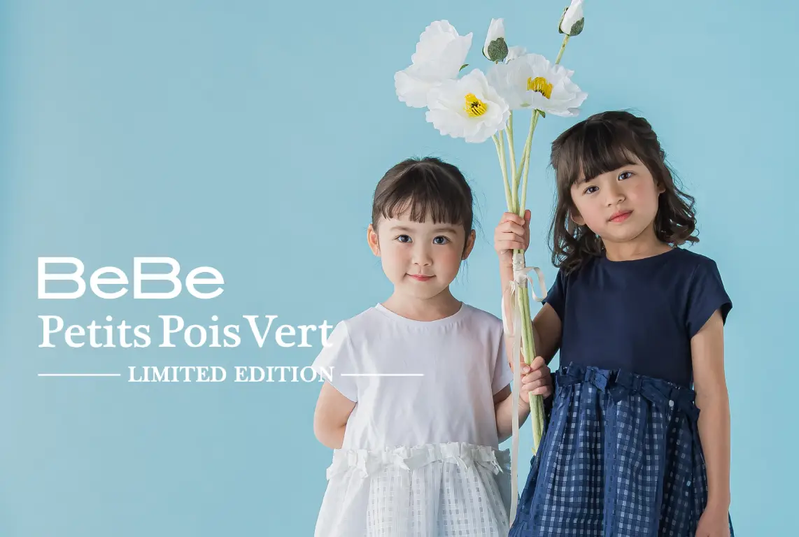 べべ プチポワヴェール リミテッドエディション