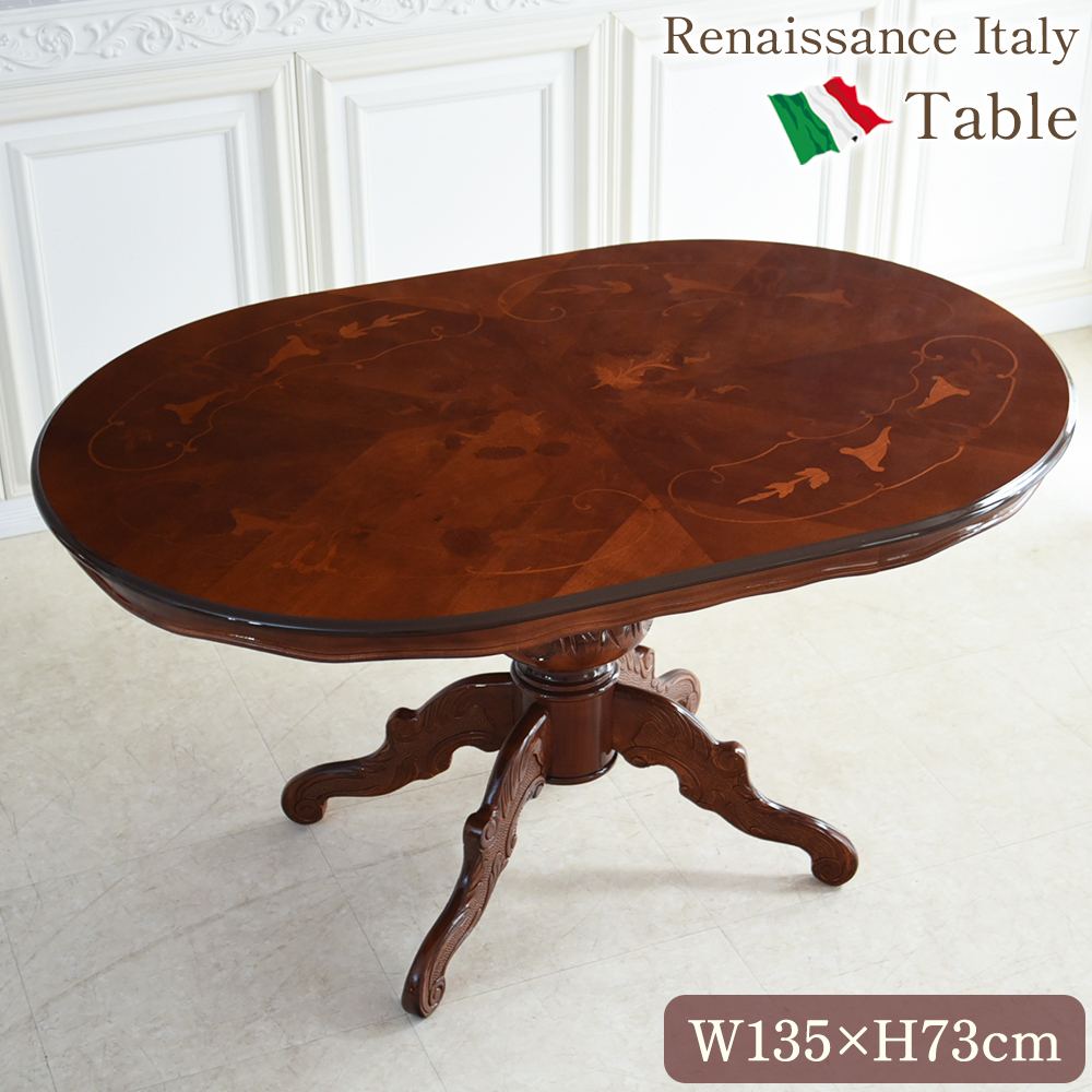 イタリア製 象嵌 楕円 ダイニングテーブル 幅135cm | ロココ調家具通販