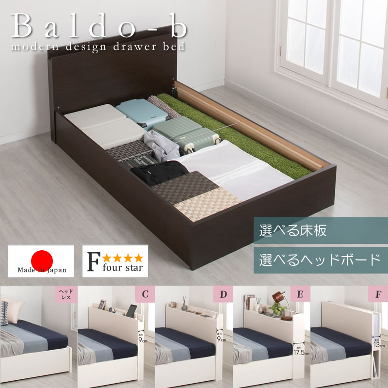 日本製セミオーダーベッド「Varier」｜収納チェストベッドを自由に