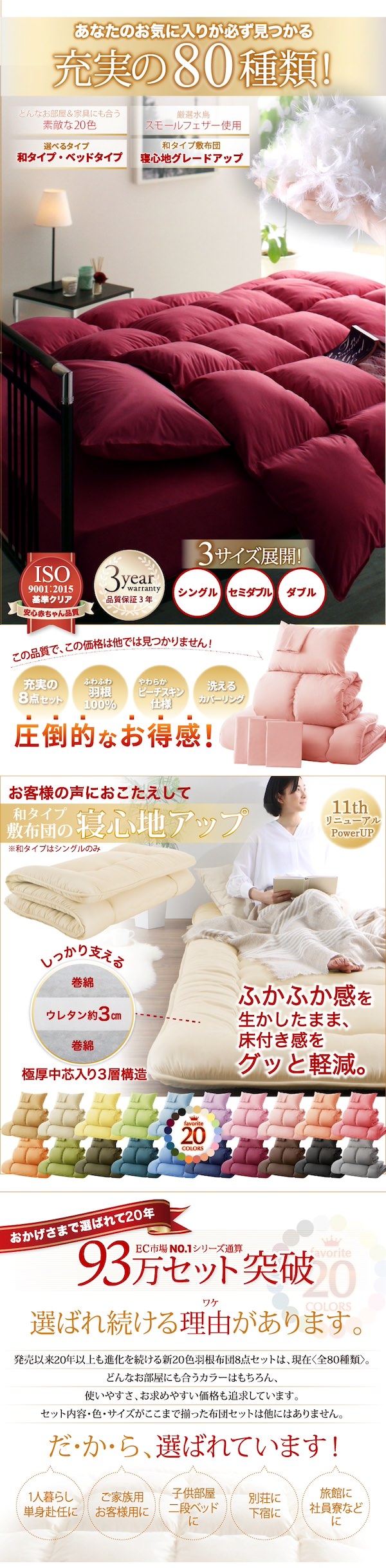 新品 羽根布団8点セット SD セミダブルセット ベッドタイプ ブラウン 3