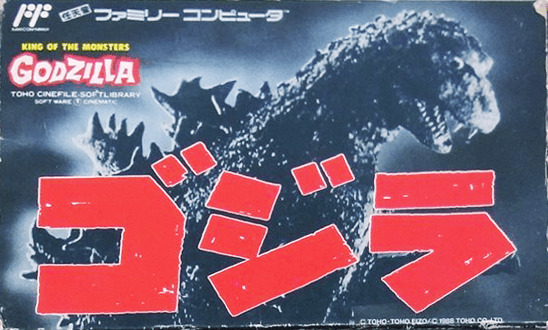 ファミリーコンピュータ『ゴジラ』 | BEEP