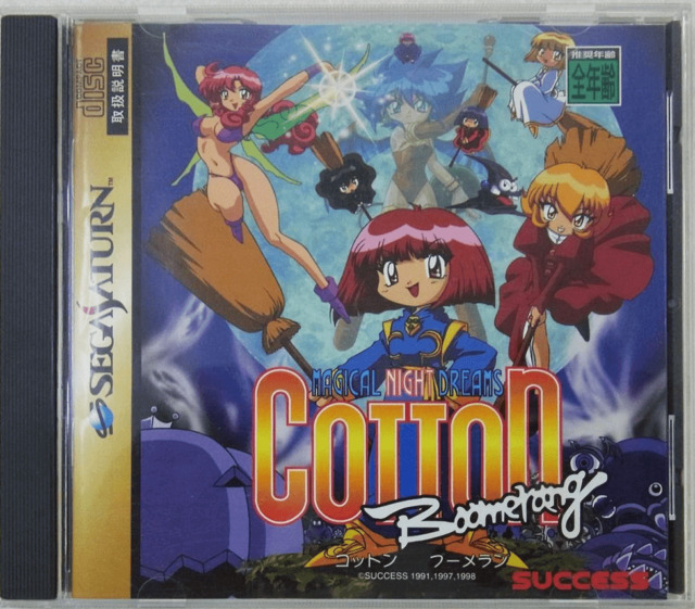 セガサターン『コットン・ブーメラン』 | BEEP