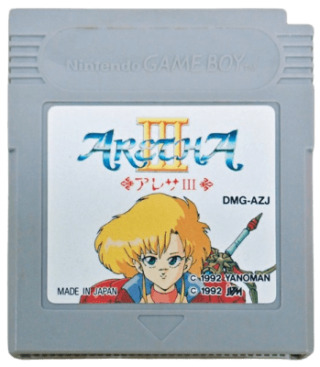 ゲームボーイ『アレサ3』 | BEEP