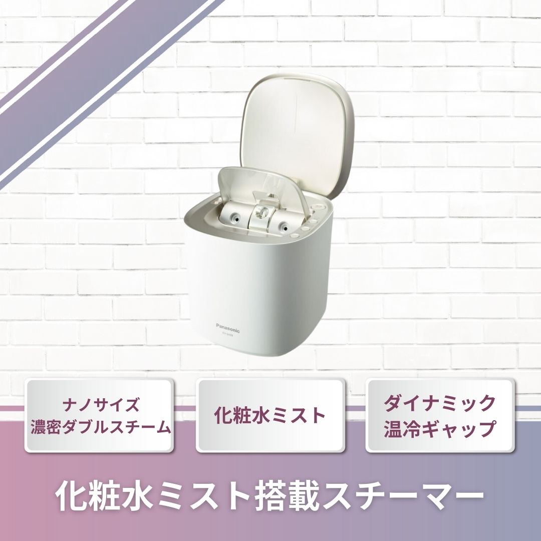 パナソニック Panasonic ナノケア EH-SA0B フェイススチーマー 概要