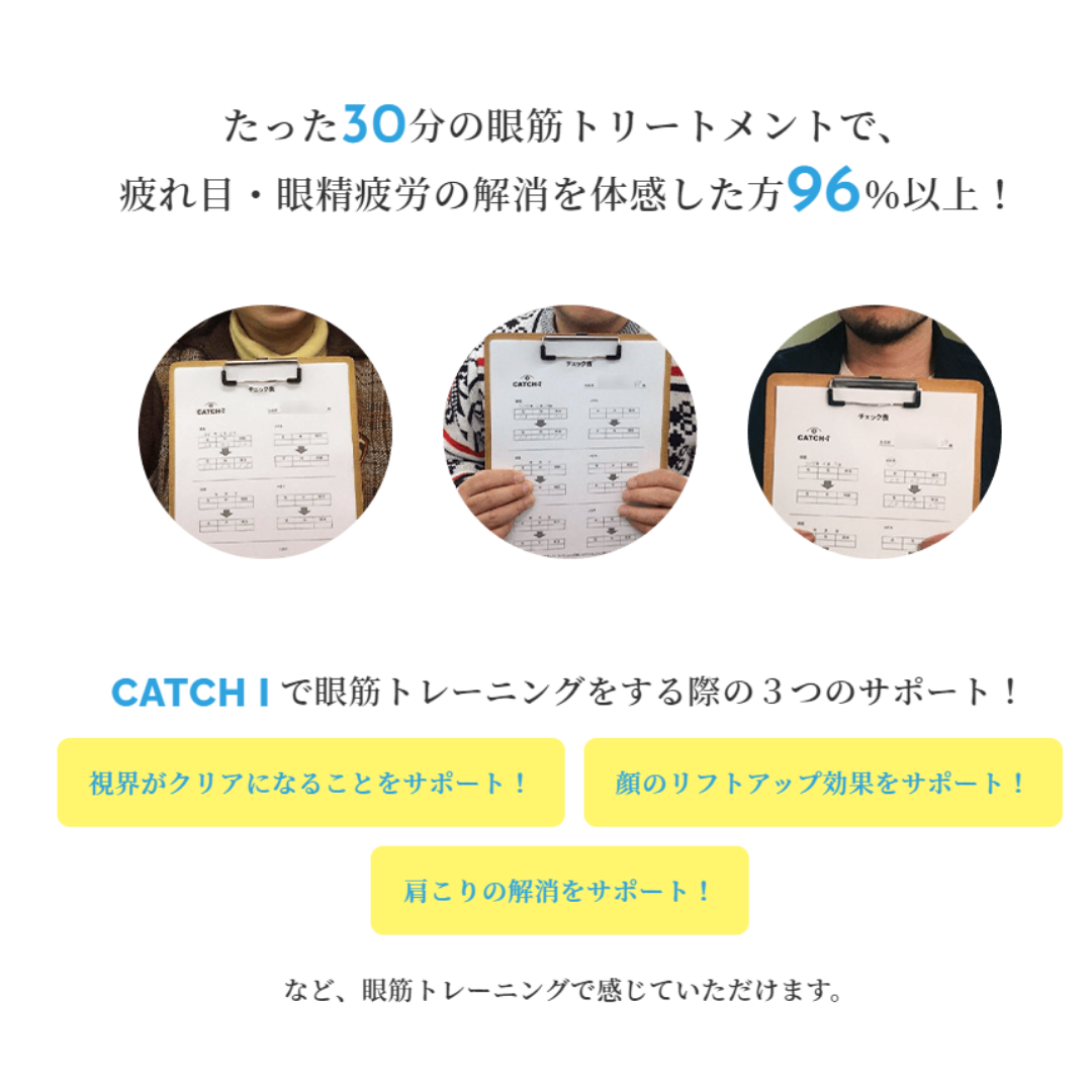 CATCH-i（キャッチアイ） | 美容家電のサブスク・レンタルならBEERACLE