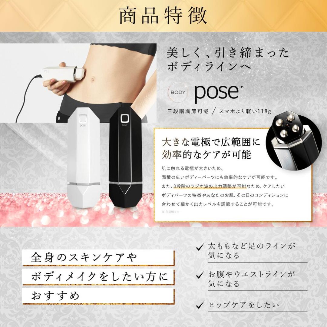 トライポーラポーズ | 美容家電のサブスク・レンタルならBEERACLE