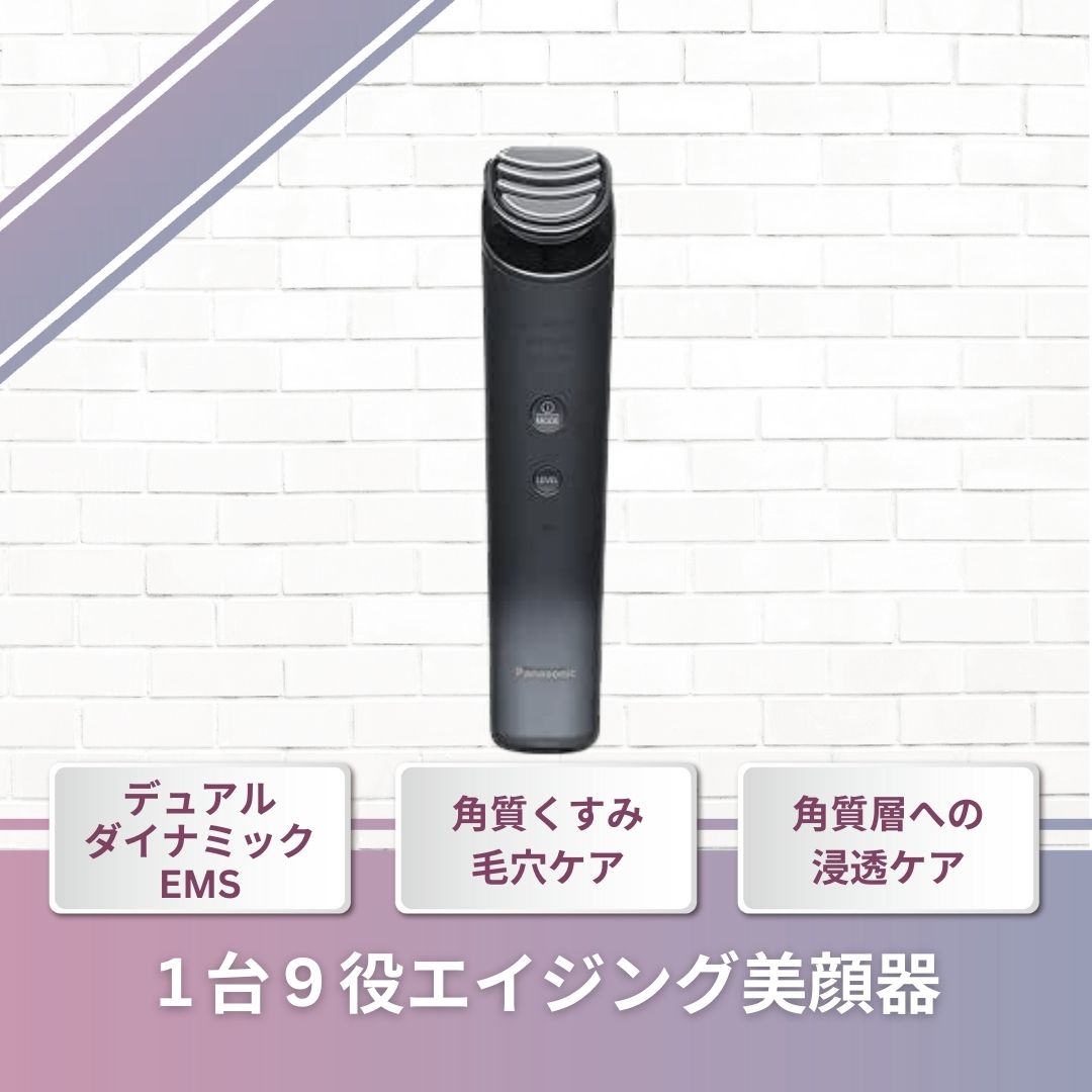 Panasonic(パナソニック)バイタリフトRF EH-SR85-K | 美容家電の