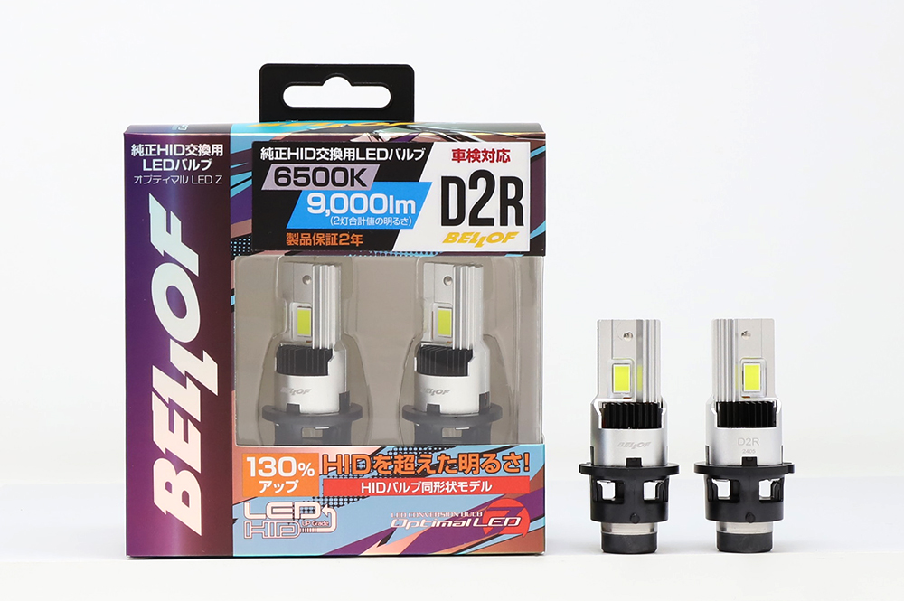 オプティマル LED Z D2/D4 | ベロフジャパン株式会社