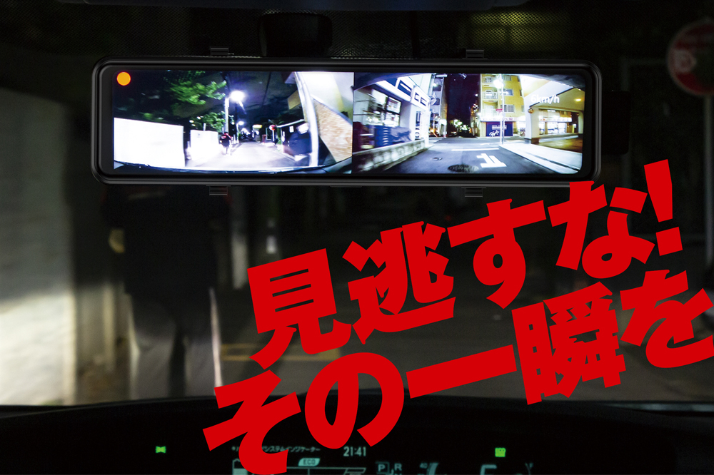 ナイトビジョン ドライブレコーダー スマートルームミラー | ベロフ