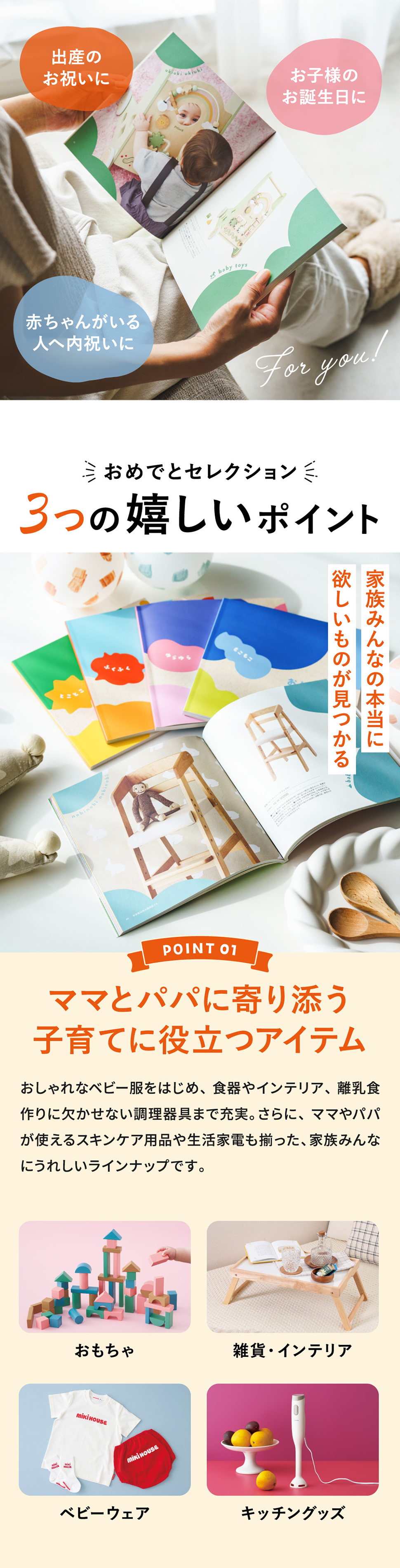 おめでとセレクション 出産祝い カタログギフト ギフトカタログ