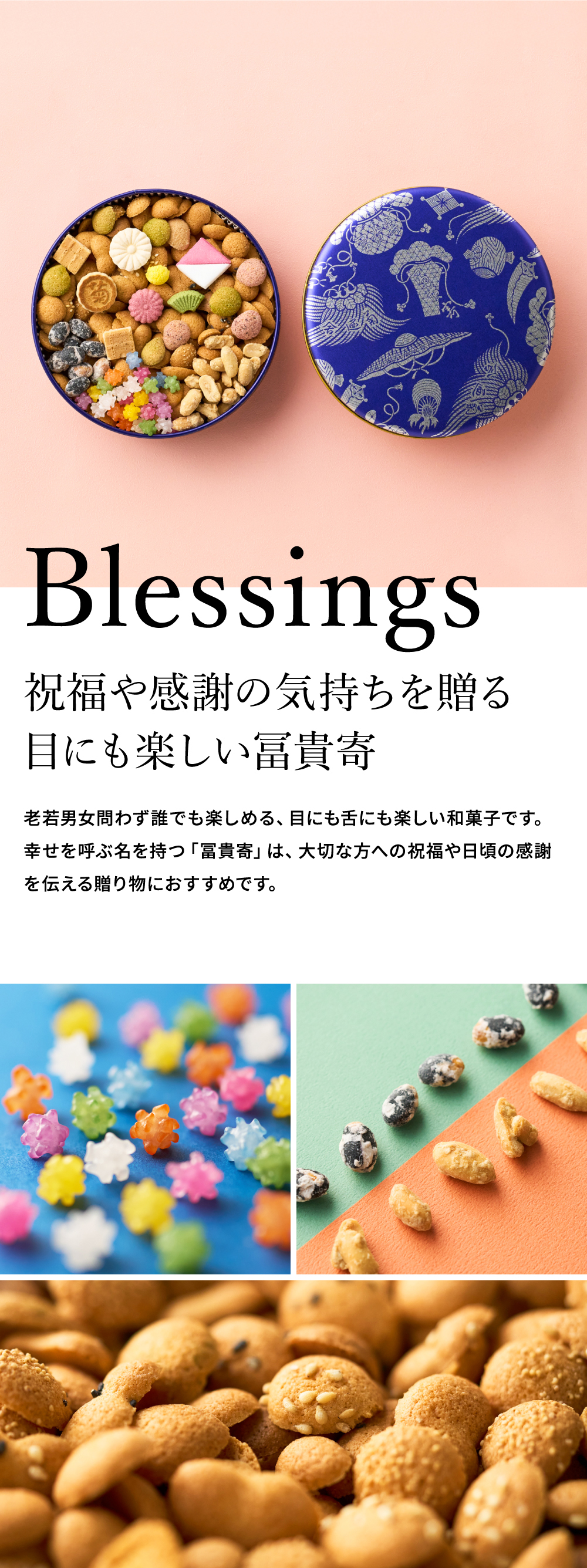 高島屋 法人事業部 セレクト 銀座菊廼舎 冨貴寄 青丸缶 きくのや ふき
