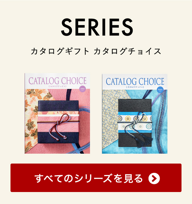 カタログギフト カタログチョイス CATALOG CHOICE (モヘア)50900円