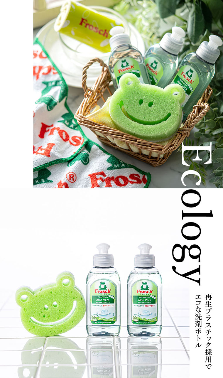 フロッシュ Frosch ギフトセット FRS-K15｜ギフト、贈り物、カタログ