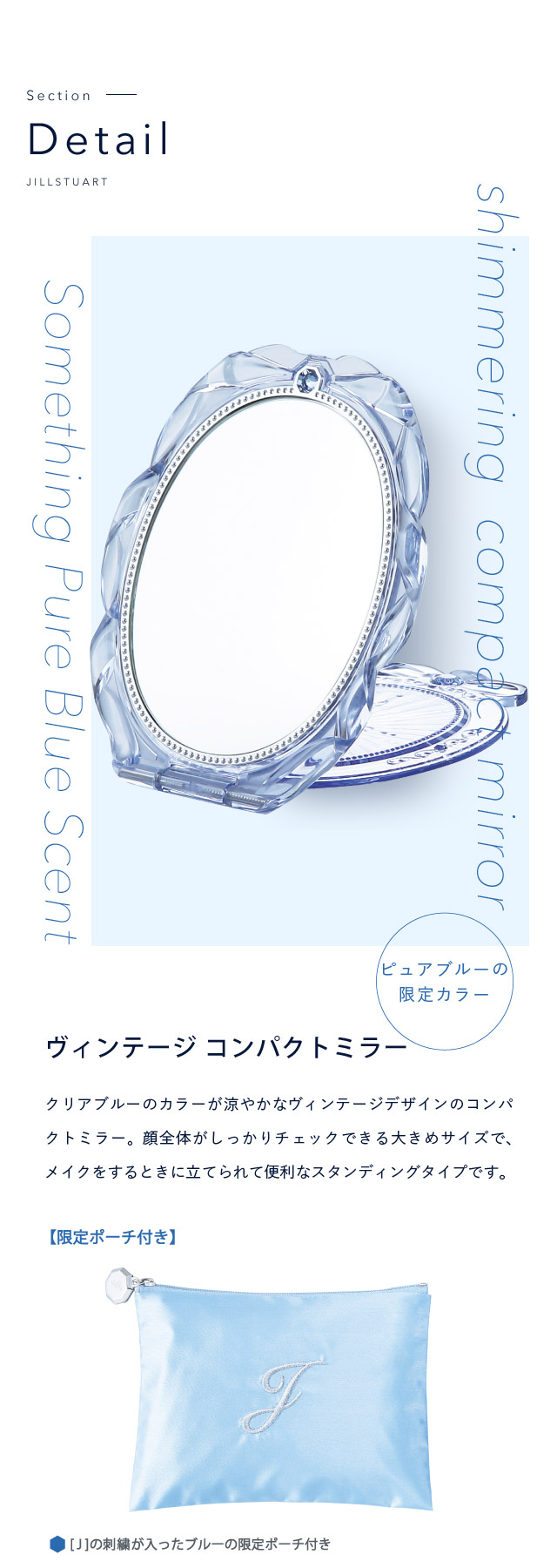 数量限定 ジルスチュアート ギフト JILLSTUART サムシングピュアブルー