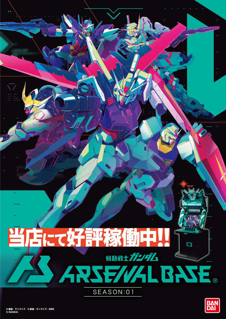 ゲームプラザセントラル｜浦安・八王子のゲームセンター｜株式会社