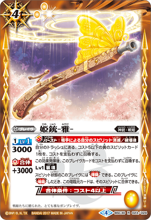 最新デッキ開発 - デッキ特集｜Battle Spirits バトルスピリッツ