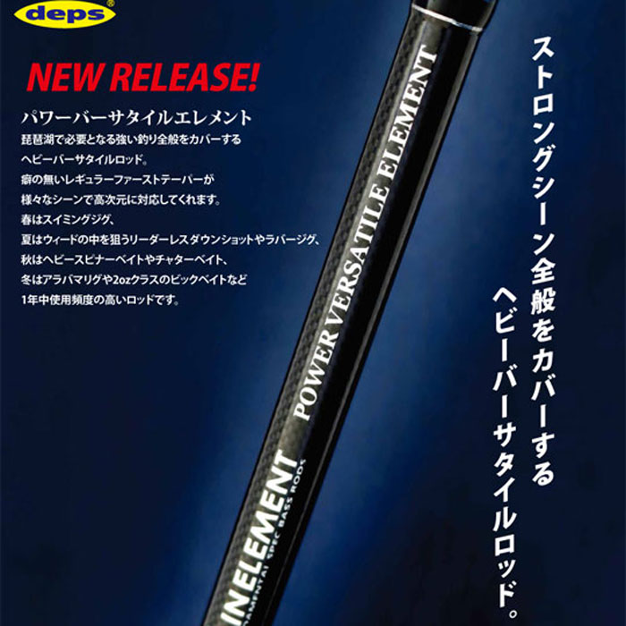 デプス ゲインエレメント パワーバーサタイルエレメント GE-74HRF deps