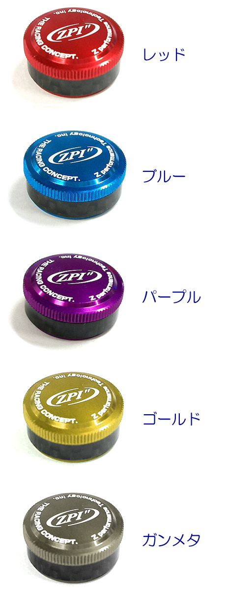 ジーピーアイ カラーメカニカルキャップ ZPI 【メール便可】 - 【バス