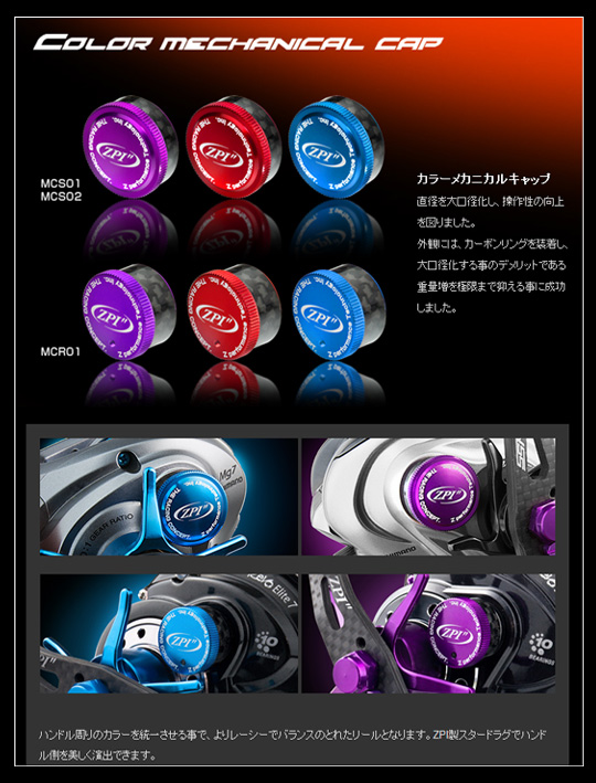 ジーピーアイ カラーメカニカルキャップ ZPI 【メール便可】 - 【バス