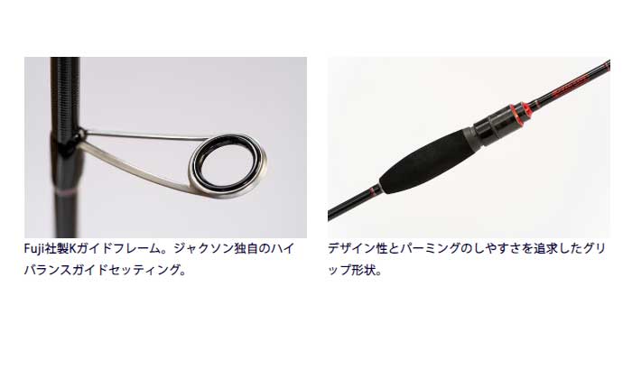 ジャクソン オーシャンゲート メバリング JOG-76L-K ST MB メバル