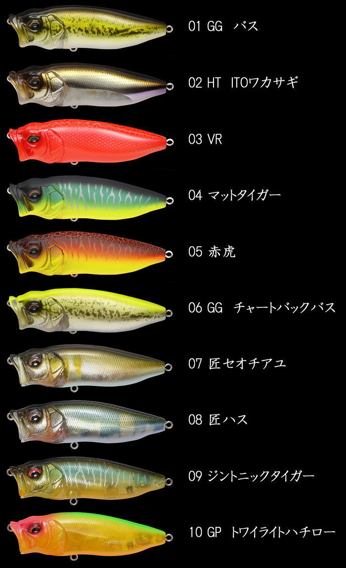 メガバス ポップMAX sp-c 2個 メガバス ポップマックス 2個セット