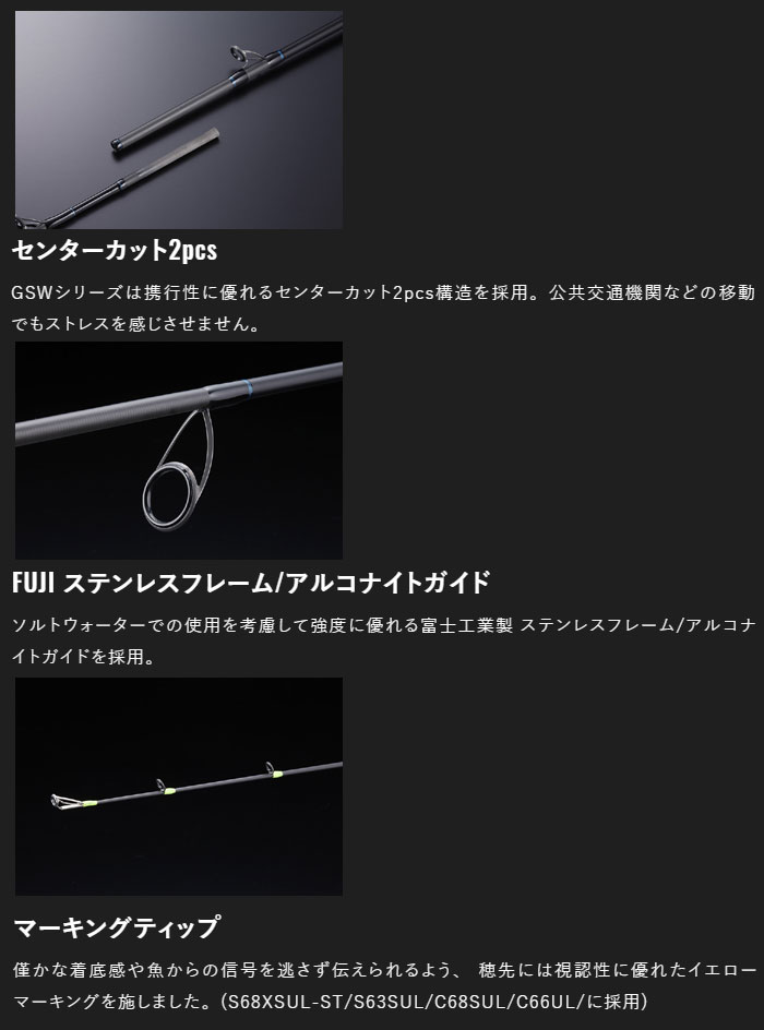 ジャッカル ジーエスダブル GSW-C58M JACKALL GSW - 【バス・トラウト