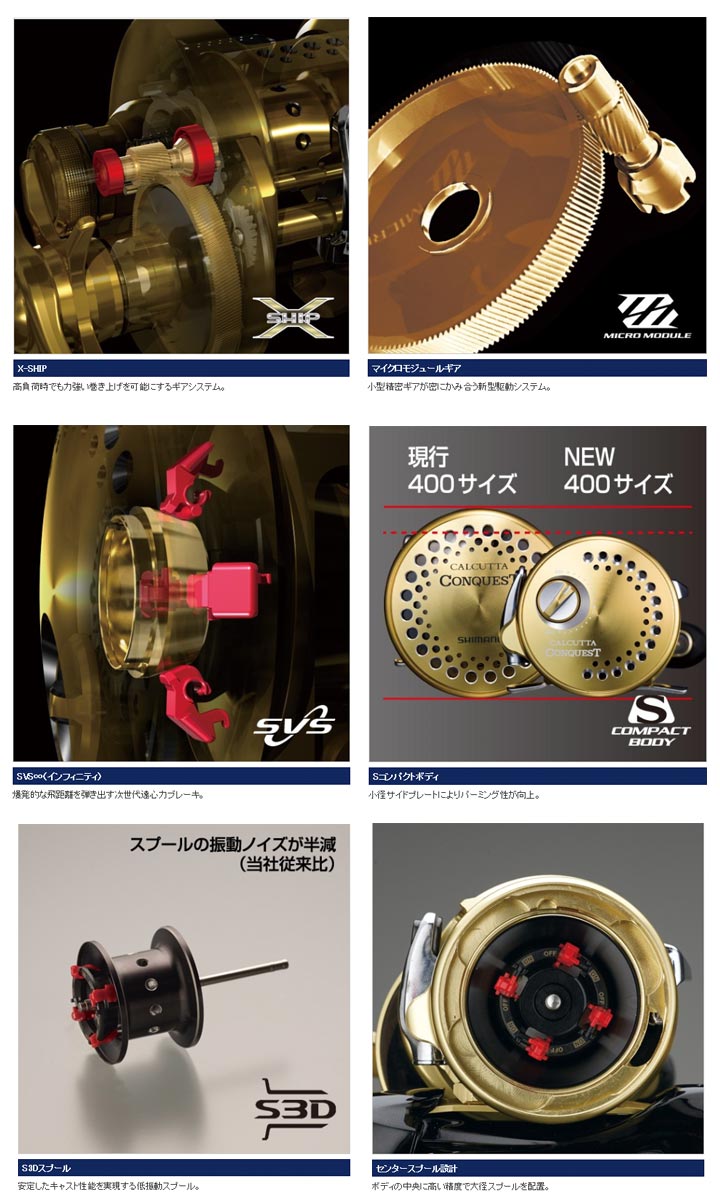 シマノ(shimano) カルカッタ コンクエスト(CALCUTTA CONQUEST) 201HG