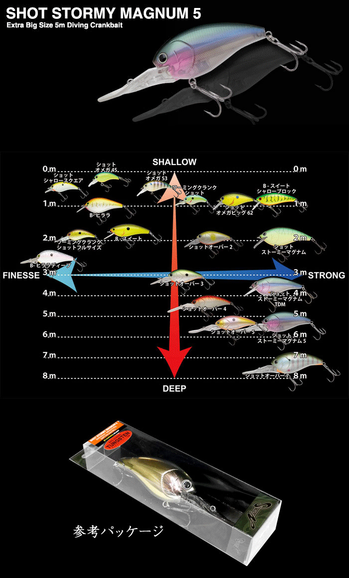 ノリーズ ショットストーミーマグナム5 - 【バス・トラウト・ソルトの