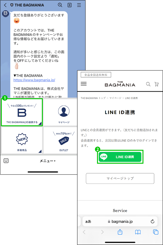 LINE公式アカウントについて｜THE BAGMANIA
