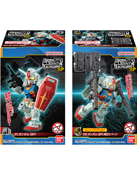 ガンダム食玩ポータル MOBILITY JOINT GUNDAM SP｜バンダイ キャンディ
