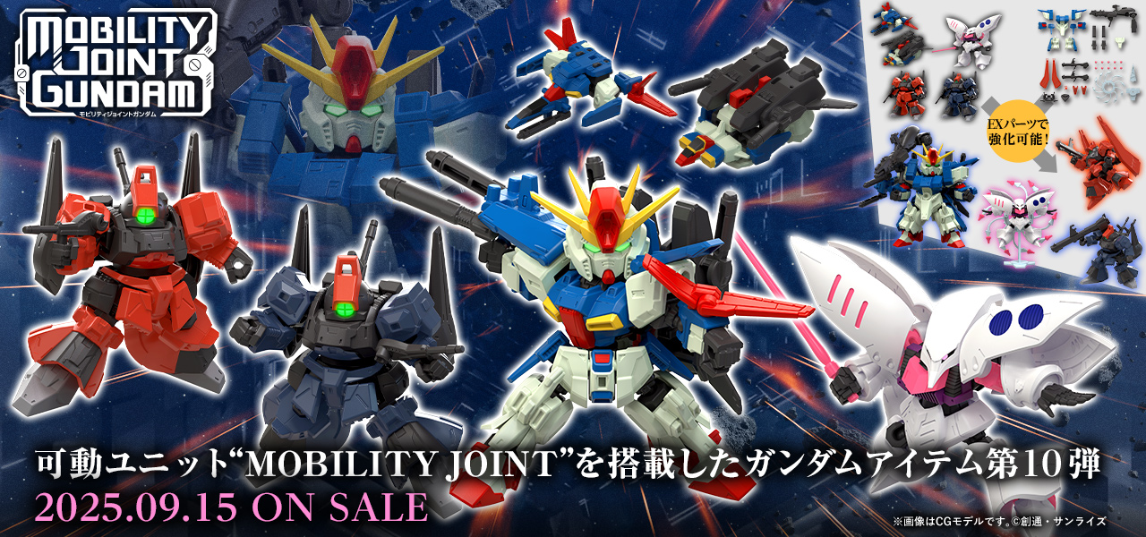 ガンダム食玩ポータル MOBILITY JOINT｜バンダイ キャンディ公式サイト
