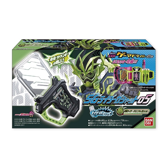 サウンドライダーガシャットシリーズ SGライダーガシャット05｜発売日