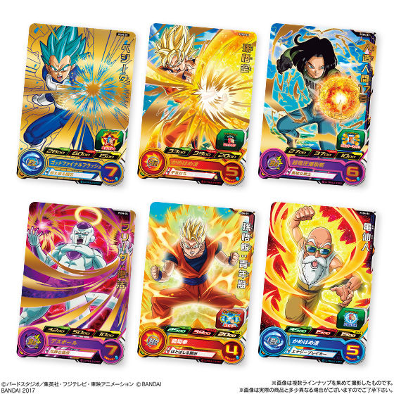 スーパードラゴンボールヒーローズ カードグミ4｜発売日：2017年11月28