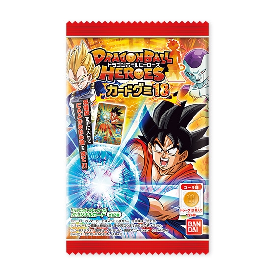 ドラゴンボールヒーローズカードグミ 18｜発売日：2015年12月8日