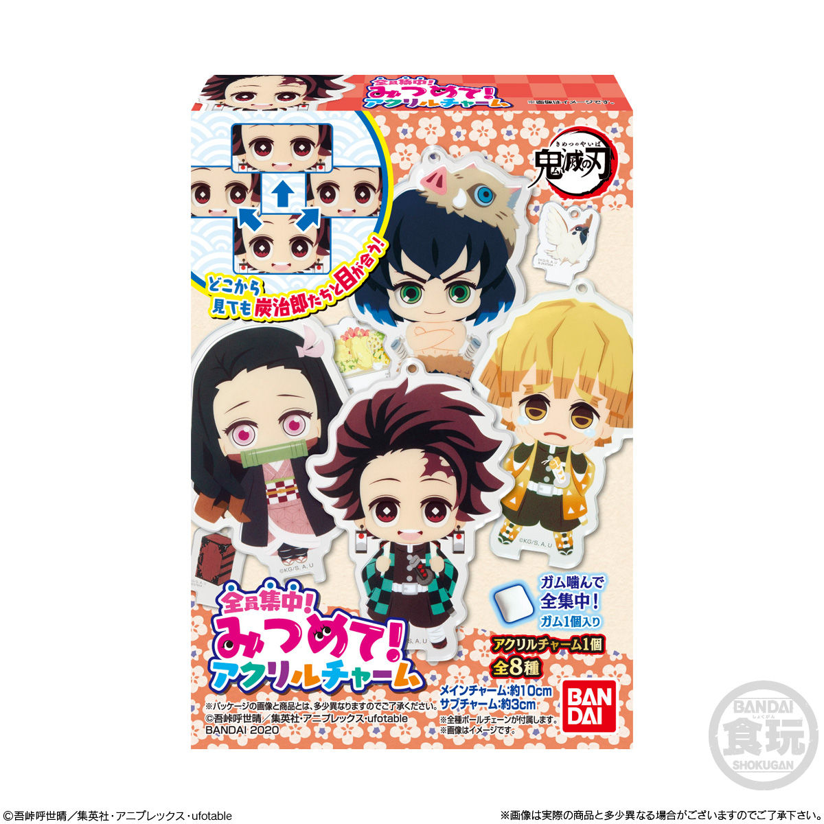 鬼滅の刃 全員集中！みつめてアクリルチャーム｜発売日：2020年8月31日