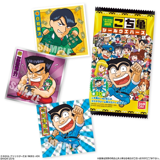 こち亀シールウエハース｜発売日：2016年9月13日｜バンダイ キャンディ