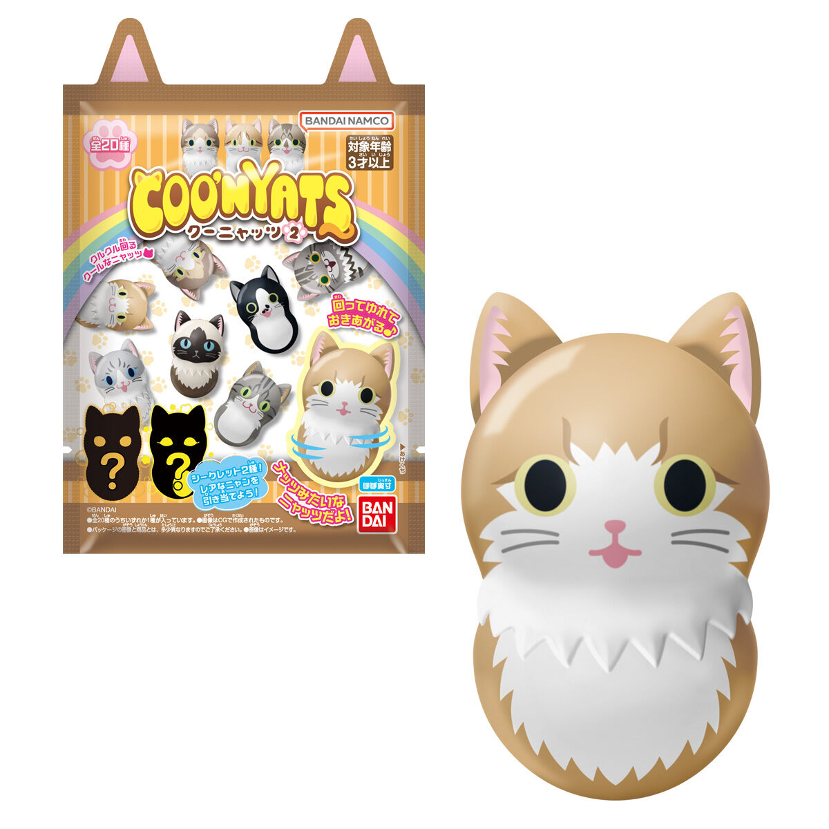 クーニャッツ2｜発売日：2025年2月10日｜バンダイ キャンディ公式サイト